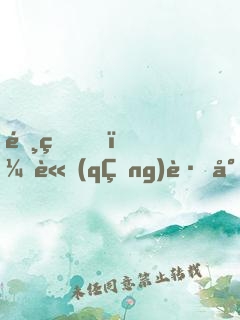 霸王，請(qǐng)跟小弟走一趟